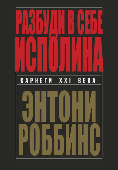 как узнать сколько символов в гугл документе. 21128748 entoni robbins razbudi v sebe ispolina. как узнать сколько символов в гугл документе фото. как узнать сколько символов в гугл документе-21128748 entoni robbins razbudi v sebe ispolina. картинка как узнать сколько символов в гугл документе. картинка 21128748 entoni robbins razbudi v sebe ispolina.