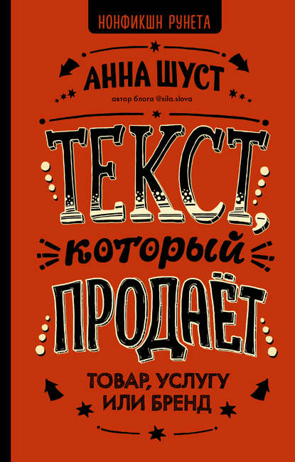 как узнать сколько символов в гугл документе. 36327477 anna shust tekst kotoryy prodaet tovar uslugu ili brend. как узнать сколько символов в гугл документе фото. как узнать сколько символов в гугл документе-36327477 anna shust tekst kotoryy prodaet tovar uslugu ili brend. картинка как узнать сколько символов в гугл документе. картинка 36327477 anna shust tekst kotoryy prodaet tovar uslugu ili brend.