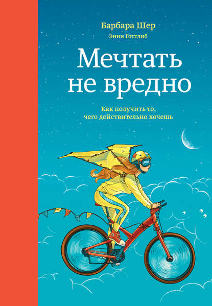 как узнать сколько символов в гугл документе. 8205373 barbara sher mechtat ne vredno kak poluchit to chego deystvitelno hochesh. как узнать сколько символов в гугл документе фото. как узнать сколько символов в гугл документе-8205373 barbara sher mechtat ne vredno kak poluchit to chego deystvitelno hochesh. картинка как узнать сколько символов в гугл документе. картинка 8205373 barbara sher mechtat ne vredno kak poluchit to chego deystvitelno hochesh.