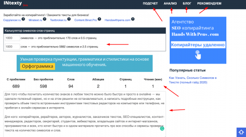 Какое количество информации содержит 1 символ в word