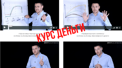 Курс N1. Как изменить свое мышление от бедности к богатству за 3 мес, создать и приумножить свой капитал! Курс N1. Как изменить свое мышление от бедности к богатству за 3 мес, создать и приумножить свой капитал!